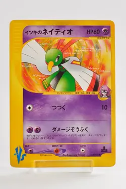 Pokemon card Will's Xatu 075/141 VS Series 1st Edition 2001 Japanese Non Holo - Image 1