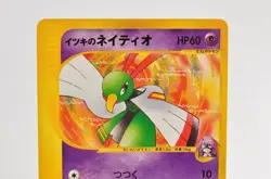 Pokemon card Will's Xatu 075/141 VS Series 1st Edition 2001 Japanese Non Holo - Image 2