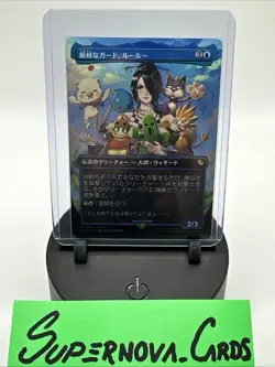 Lulu Stern Guardian Chocobo Track Foil FINAL FANTASY MTG Japanese Card - Image 1