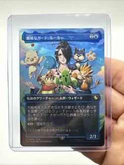 Lulu Stern Guardian Chocobo Track Foil FINAL FANTASY MTG Japanese Card - Image 2