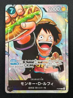 [NM] Monkey D. Luffy ONE PIECE Card Game Japanese P-075 Saikyo Jump 15F52 - Image 2