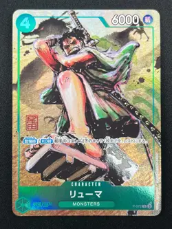 [LP] Ryuma ONE PIECE Card Japanese P-072 Best Selection Vol. 3 15F55 - Image 2