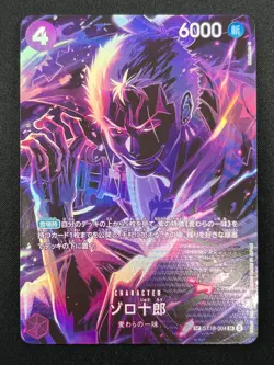 [NM] Zoro-Juurou ONE PIECE Card Japanese ST18-004 SP Legacy of the Master 15F53 - Image 2