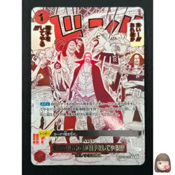 [LP] Come On!! We'll Fight You!! One Piece Card Game OP09-020 The Best 2 15F51 - Image 1