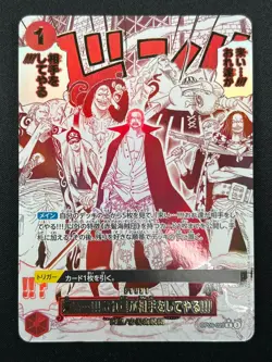 [LP] Come On!! We'll Fight You!! One Piece Card Game OP09-020 The Best 2 15F51 - Image 2
