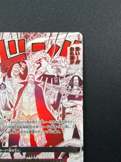 [LP] Come On!! We'll Fight You!! One Piece Card Game OP09-020 The Best 2 15F51 - Image 5