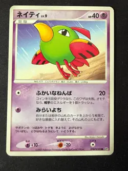 NATU DPBP#205 DP3 SHINING DARKNESS JAPANESE POKEMON CARD TCG LP 2007 NON HOLO - Image 2