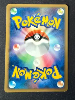 NATU DPBP#205 DP3 SHINING DARKNESS JAPANESE POKEMON CARD TCG LP 2007 NON HOLO - Image 3