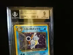 BGS 9/10 ***DARK/EVIL BLASTOISE***JAPANESE BASE SET*** HOLOFOIL Pokemon - Image 2
