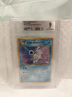 BGS 9/10 ***DARK/EVIL BLASTOISE***JAPANESE BASE SET*** HOLOFOIL Pokemon - Image 4
