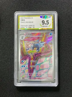 2025 Pokemon TCG S-Chinese Arctibax #CSV3C 132/130 AR Art Rare Holo PGS 9.5 LU57 - Image 1