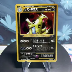Pokemon Tyranitar 248 Japanese Neo Crossing the Ruins Holo MP - Image 1