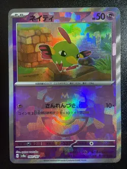 2024 Japanese Pokemon Natu Masterball 060/187 sv8a Near Mint Reverse Holofoil - Image 1