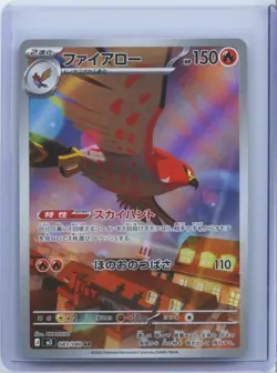 2026 Pokemon Japanese Full Art Talonflame AR m3 083/080 Nullifying Zero NM - Image 1