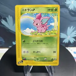 Pokemon Nidoran M 001/092 Japanese The Town on No Map E Series 1st Edition MP - Image 1