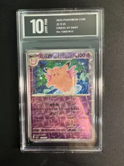 Pokemon CBB3C Gem Pack Vol.3 S. Chinese Rotary Holo - Clefable 01 04/07 Pyxis10 - Image 1