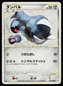 Beldum 051/080 Common Reviving Legends Pokemon Japanese Lightly Played - Image 1