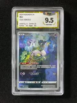 2024 Pokemon TCG S.Chinese Sword & Shield CSJC 004/011 Mew Holo PGS 9.5 LU57 - Image 1