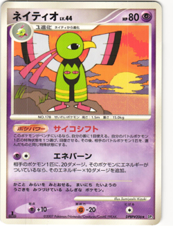 Xatu Rare Pokemon TCG ‘Shining Darkness (DP3)’ DPBP#206 MP - Image 1