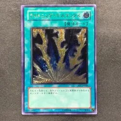 Lightning Vortex FET-JP040 Ultimate Rare YuGiOh 1290 - Image 1