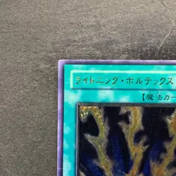 Lightning Vortex FET-JP040 Ultimate Rare YuGiOh 1290 - Image 2