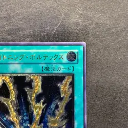 Lightning Vortex FET-JP040 Ultimate Rare YuGiOh 1290 - Image 3