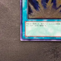 Lightning Vortex FET-JP040 Ultimate Rare YuGiOh 1290 - Image 4