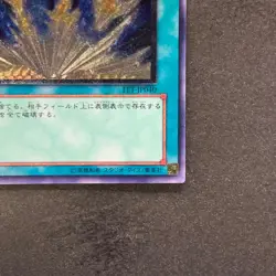 Lightning Vortex FET-JP040 Ultimate Rare YuGiOh 1290 - Image 5