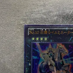Number 10: Illumiknight PHSW-JP041 Ultimate Rare YuGiOh 100 - Image 2