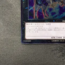 Number 10: Illumiknight PHSW-JP041 Ultimate Rare YuGiOh 100 - Image 4