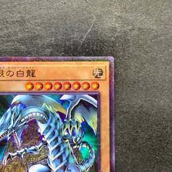 Blue-Eyes White Dragon PGB1-JP012 Millennium Rare YuGiOh 150 - Image 3