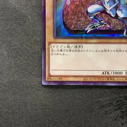Blue-Eyes White Dragon PGB1-JP012 Millennium Rare YuGiOh 150 - Image 4