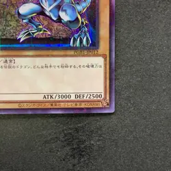 Blue-Eyes White Dragon PGB1-JP012 Millennium Rare YuGiOh 150 - Image 5