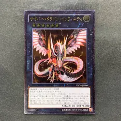 Cyber Dragon Infinity CROS-JP090 Ultimate Rare YuGiOh 230 - Image 1