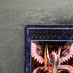 Cyber Dragon Infinity CROS-JP090 Ultimate Rare YuGiOh 230 - Image 2