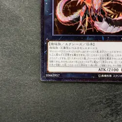 Cyber Dragon Infinity CROS-JP090 Ultimate Rare YuGiOh 230 - Image 4