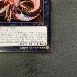 Cyber Dragon Infinity CROS-JP090 Ultimate Rare YuGiOh 230 - Image 5