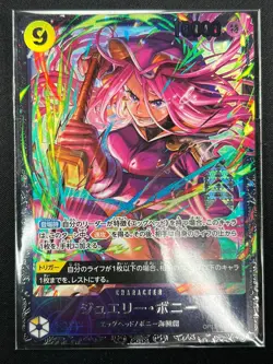 [Sealed] Jewelry Bonney ONE PIECE Japanese OP13-108 Flagship Battle Prize 15F62 - Image 2