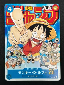 [NM] Monkey D. Luffy ONE PIECE Japanese P-033 PROMO Weekly Shonen Jump 15F58 - Image 2