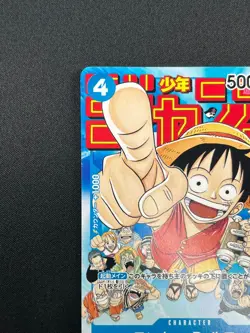 [NM] Monkey D. Luffy ONE PIECE Japanese P-033 PROMO Weekly Shonen Jump 15F58 - Image 4