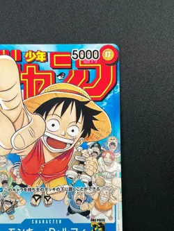 [NM] Monkey D. Luffy ONE PIECE Japanese P-033 PROMO Weekly Shonen Jump 15F58 - Image 5