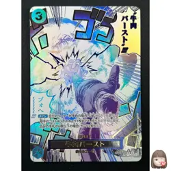 [NM]Boeuf Burst ONE PIECE Japanese OP12-060 Alt Art R Legacy of the Master 15F60 - Image 1
