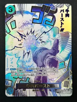 [NM]Boeuf Burst ONE PIECE Japanese OP12-060 Alt Art R Legacy of the Master 15F60 - Image 2