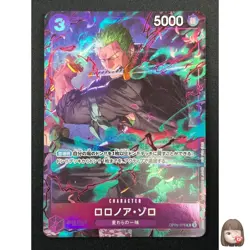[NM] Roronoa Zoro ONE PIECE Japanese OP09-076 Promotion Pack EX Vol.2 15F46 - Image 1