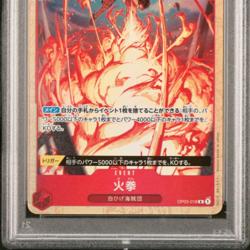 PSA10 One Piece Card Game Japanese Fire Fist Ace Alternate Art Parallel OP03-018 - Image 5