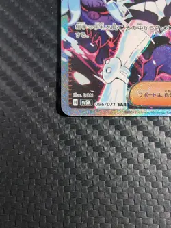 Eri SAR 096/071 Holo Wild Force sv5k 2024 Pokemon Card Japanese - Image 2