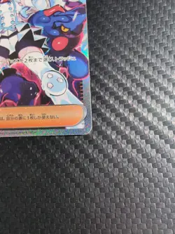 Eri SAR 096/071 Holo Wild Force sv5k 2024 Pokemon Card Japanese - Image 3