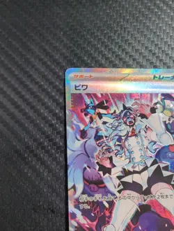 Eri SAR 096/071 Holo Wild Force sv5k 2024 Pokemon Card Japanese - Image 5