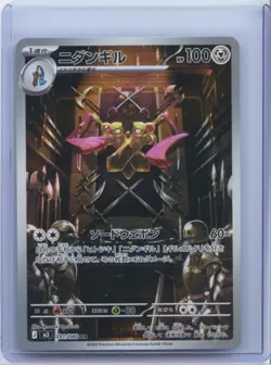 2026 Pokemon Card Japanese Doublade AR M3 091/080 Munikis Nihil Zero NM - Image 1