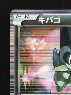 Axew 013/020 Dragon Selection NM 1st ED Japanese Pokemon Card TCG - Image 2